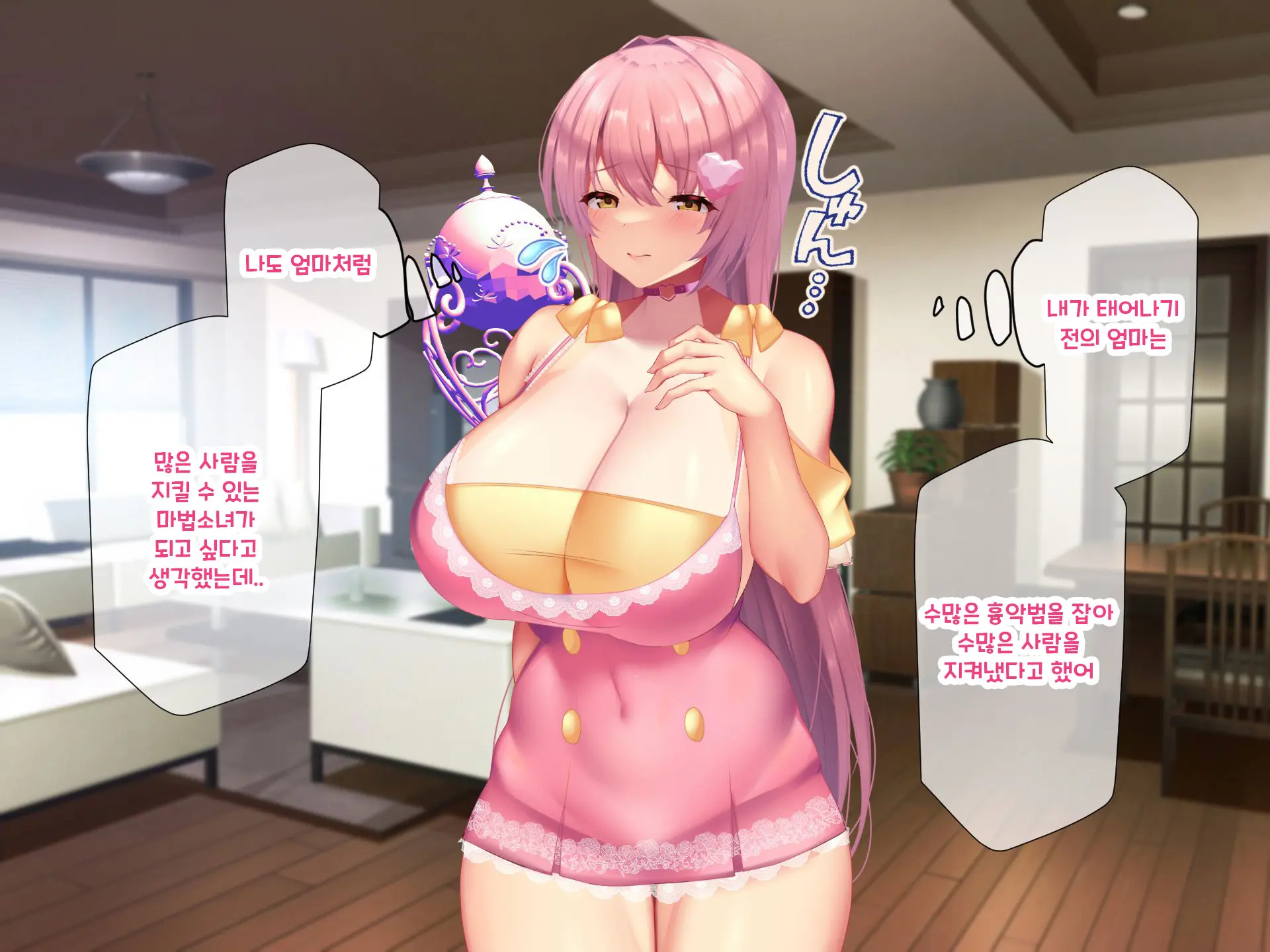 Otto Yori Mo Dekai Gankyou Chinpo De Nettori Hame Taosareru Ninkatsuchuu Dosukebe Body Moto Mahou Shoujo Hitozuma Moemi-San To… + Α
